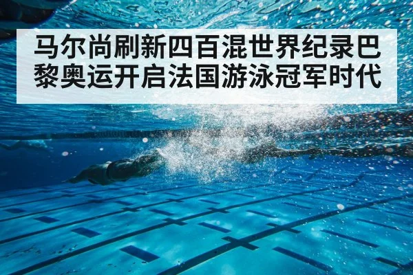 swimming race underwater