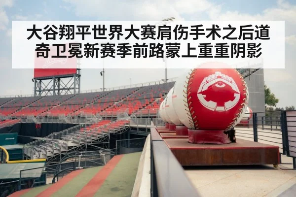 baseball stadium