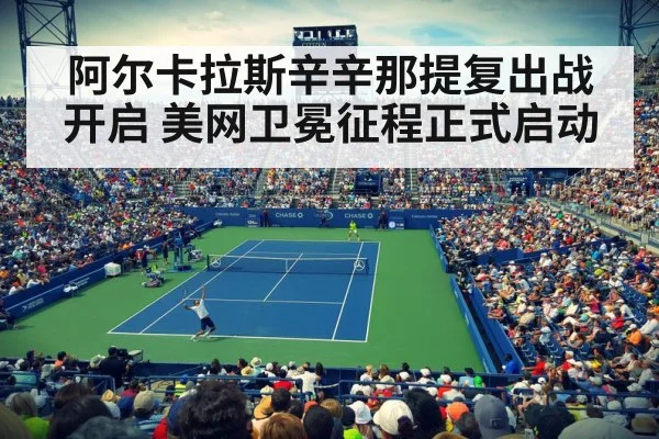 US Open tennis