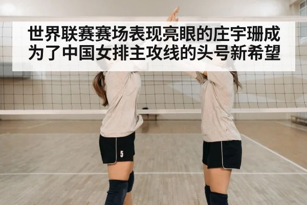volleyball team celebration
