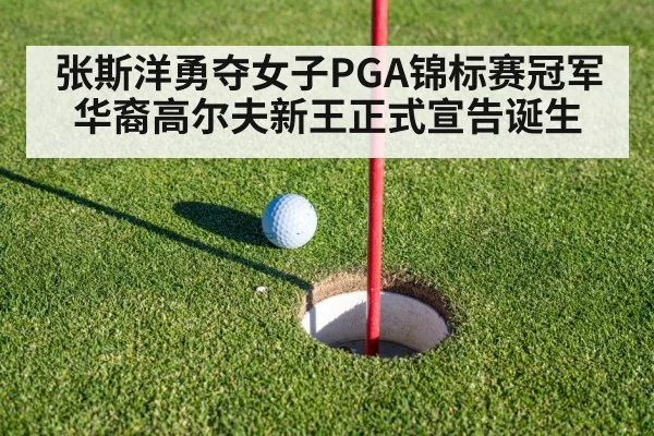 golf putting green