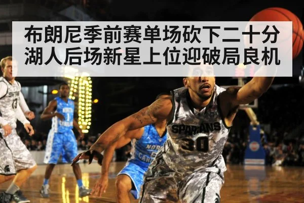 basketball defense