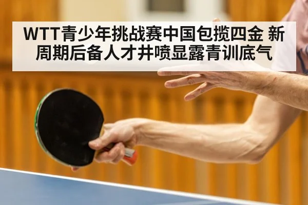table tennis player close up